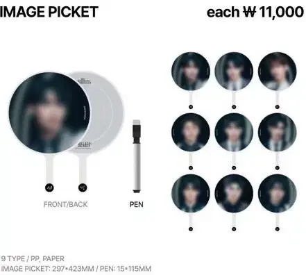 제베원  콘서트 엠디 우치와 제로베이스원 양도 받아요